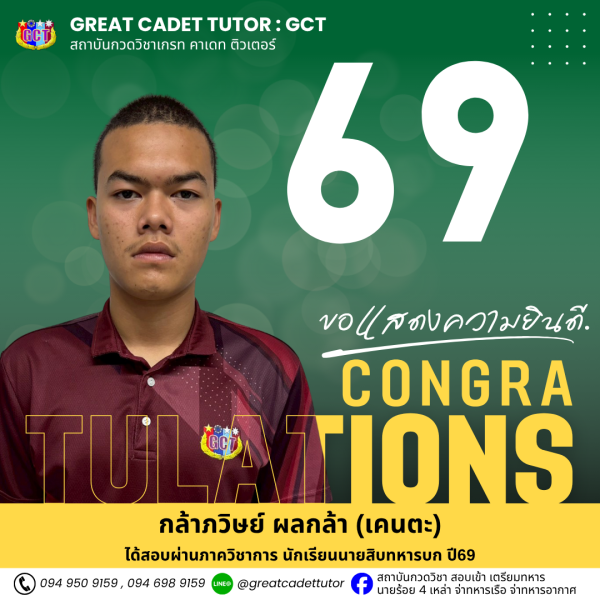 69-7NCO 9